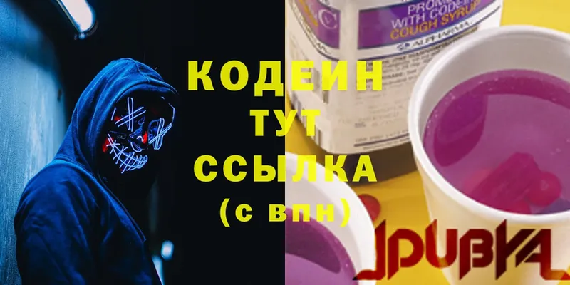 mega зеркало  Шумерля  Кодеиновый сироп Lean Purple Drank 